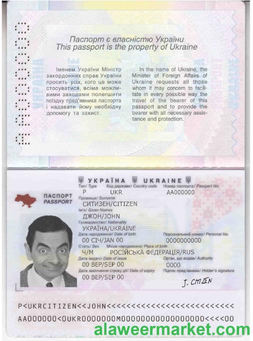 Ukraine passport